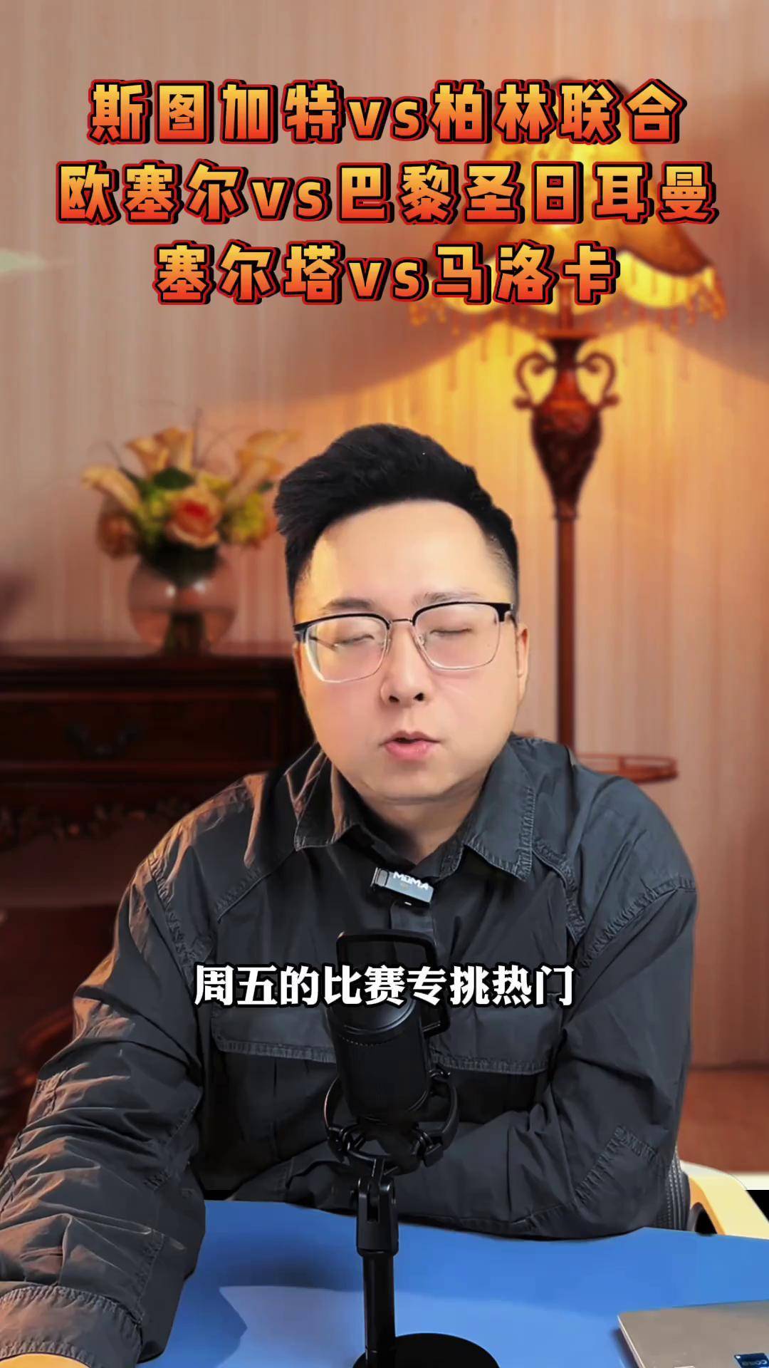 今晨法甲传出新动向，斯图加特刷新队史纪录，管理层表态：引发热议，年轻球员得到机会的简单介绍